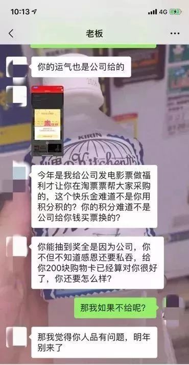 女子将年假作为年会抽奖内容引发争议后被开除事件分析