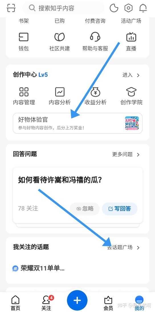 知乎写东西能否赚钱？深度解析知识变现路径