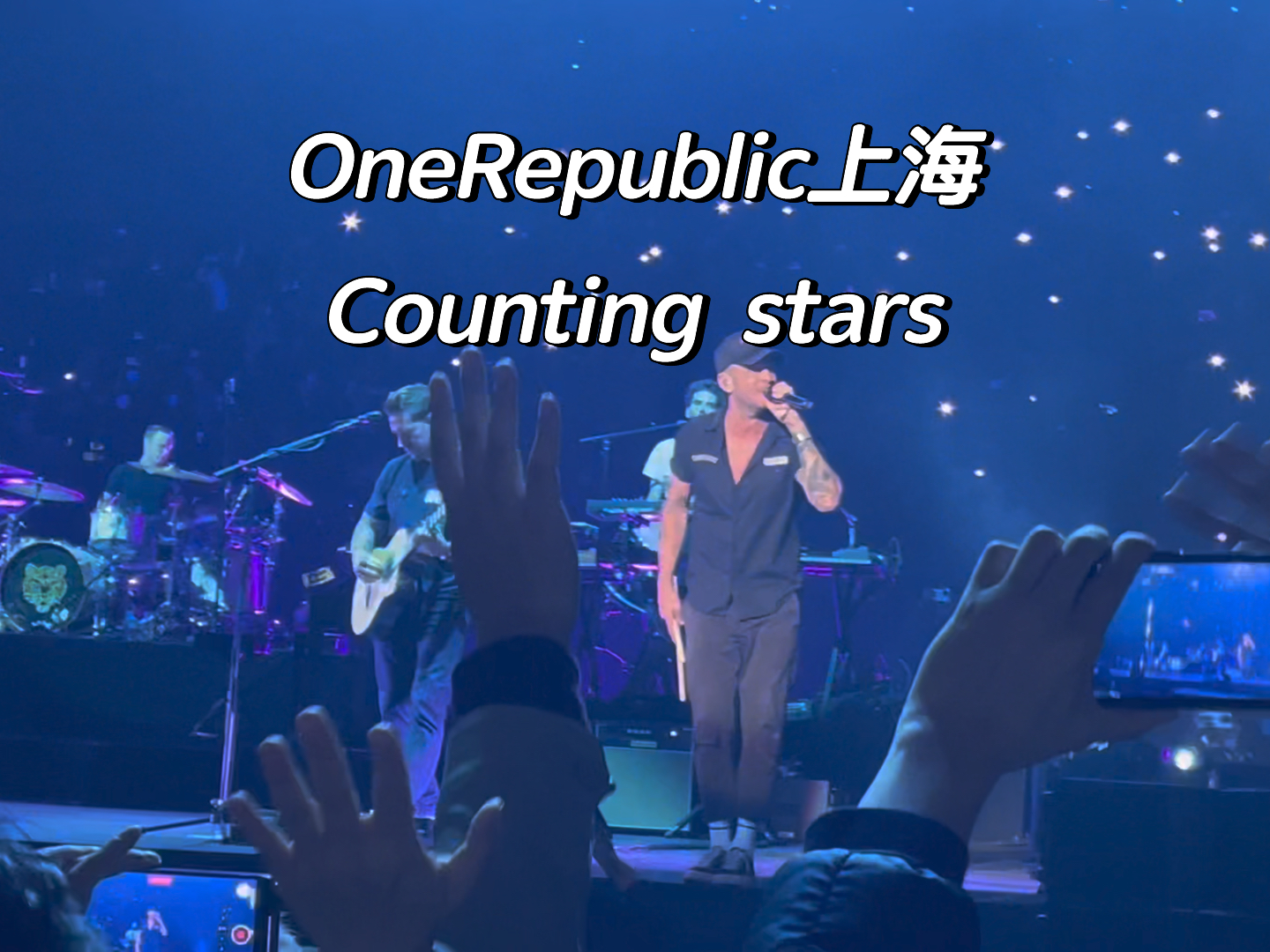 OneRepublic，数星星，点亮春晚🇨🇳🐲🌟