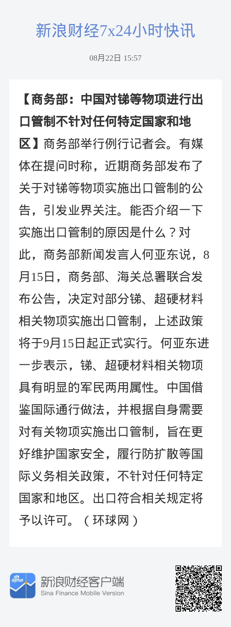 中方重磅出手，钨及关联物项出口管制措施揭秘，背后深意究竟如何？掀起全球资源争夺新篇章！悬念重重待解……​​​