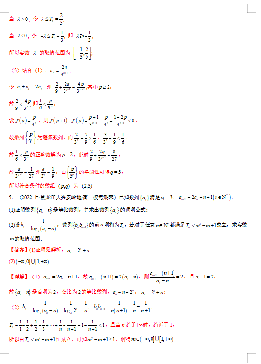 数列必做十题终极挑战，揭秘压轴难题背后的奥秘与突破之道！激发你的解题潜能，你敢来战吗？一睹风采惊艳四座！）深度好文不容错过！！（地方新闻视角）