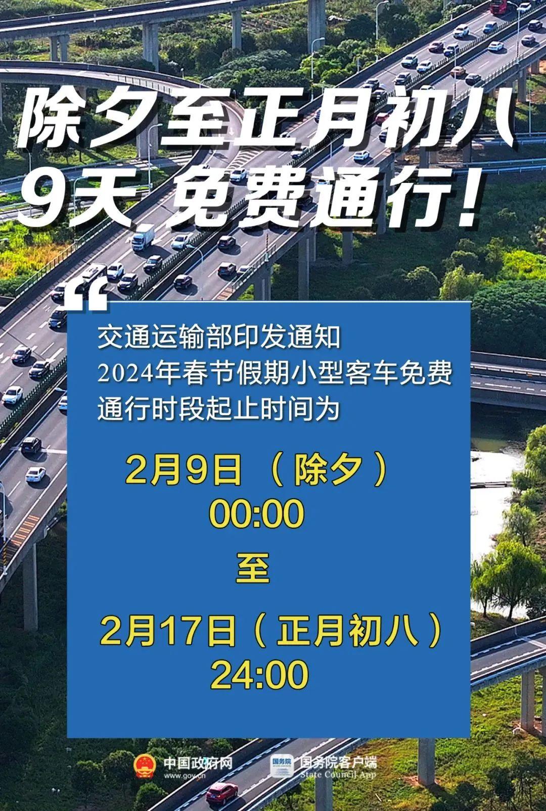 高速免费最后1分钟，倒计时背后的悬念与真相揭秘！香港视角深度解读。