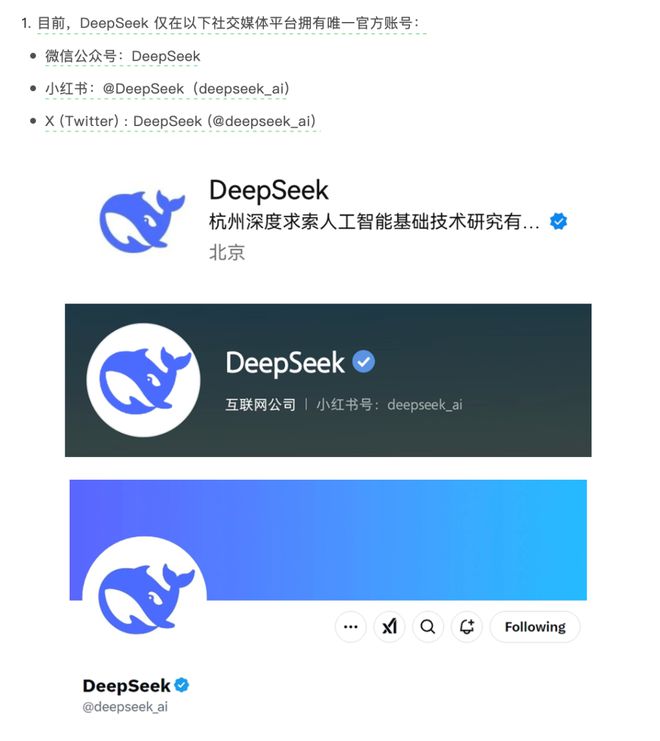 DeepSeek紧急声明，危机之下探寻真相，悬念重重待解！你准备好了吗？揭秘背后的秘密。