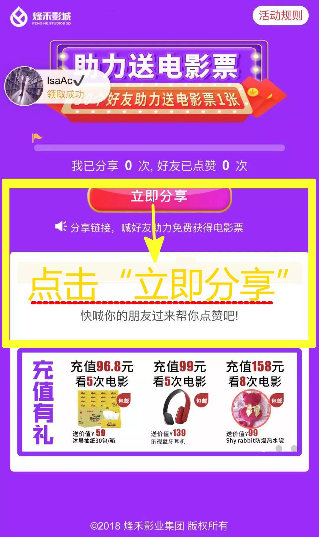 独家爆料小伙狂买28张电影票，助力哪吒之魔童降世冲破百亿大关！神秘力量背后的故事你了解吗？