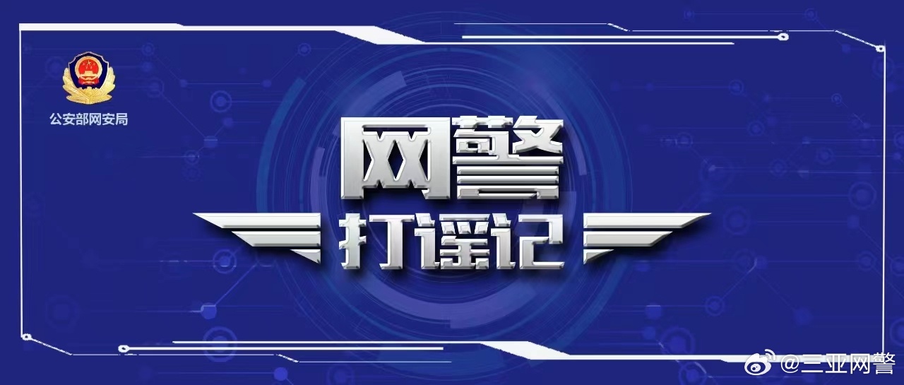 宜宾滑坡谣言严惩行动，捍卫真相，维护公共安全！揭秘背后的法律利剑与治理攻略。