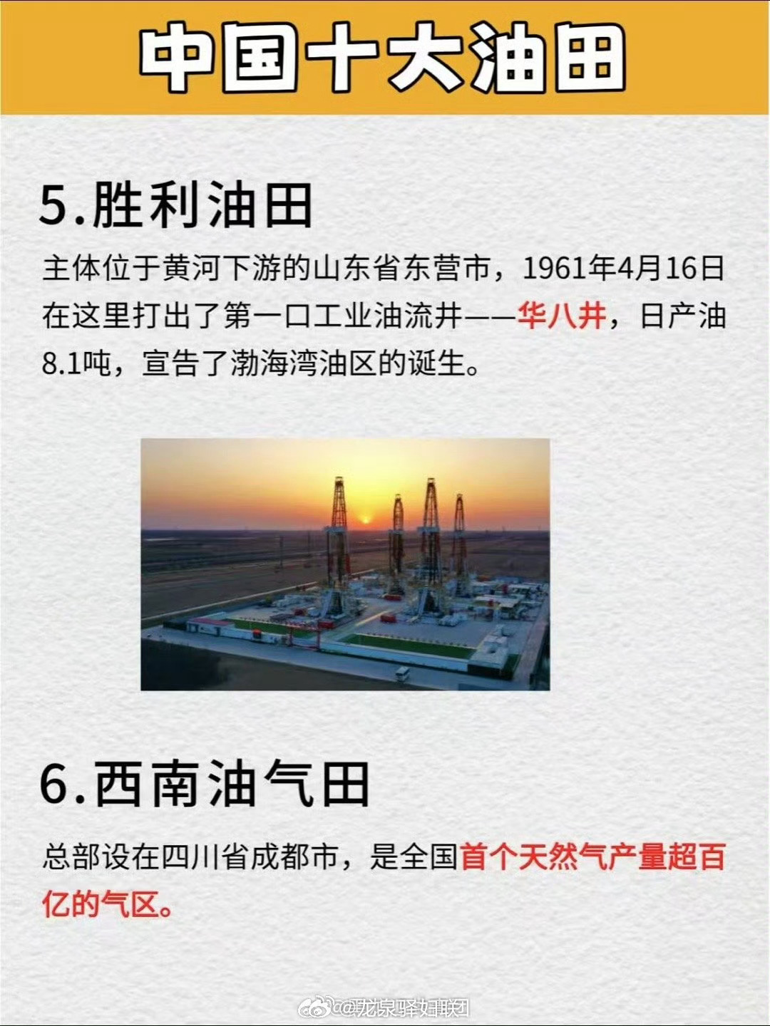 震撼！中国揭秘新发现10个亿吨级油田，能源强国再添底气之源！（内含深度解析）香港视角解读其深远影响。