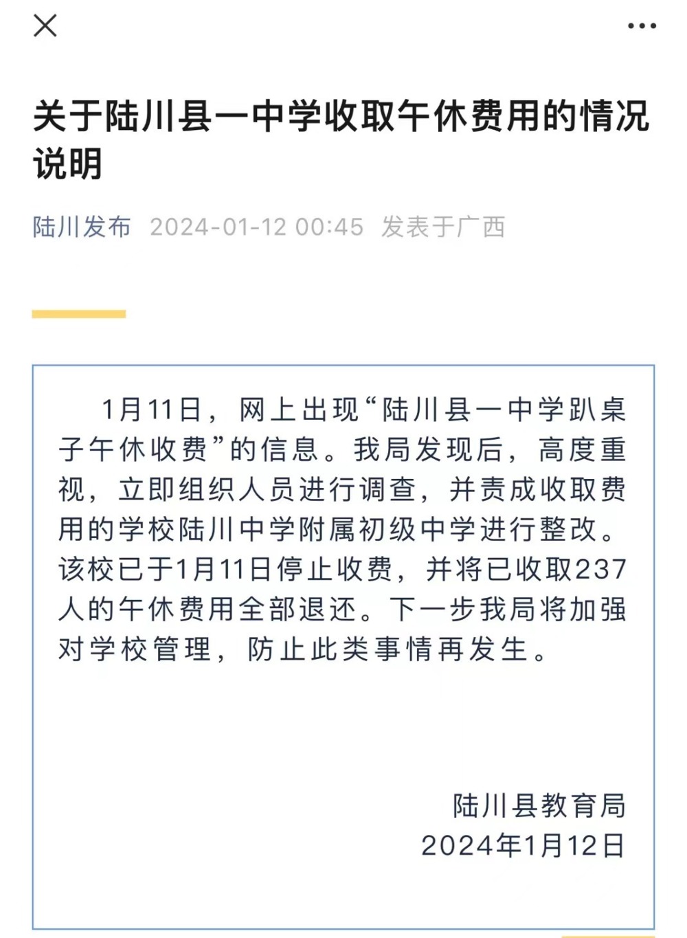 官方通报中学收取高额作业打印费背后的真相，澳门视角的深度解读