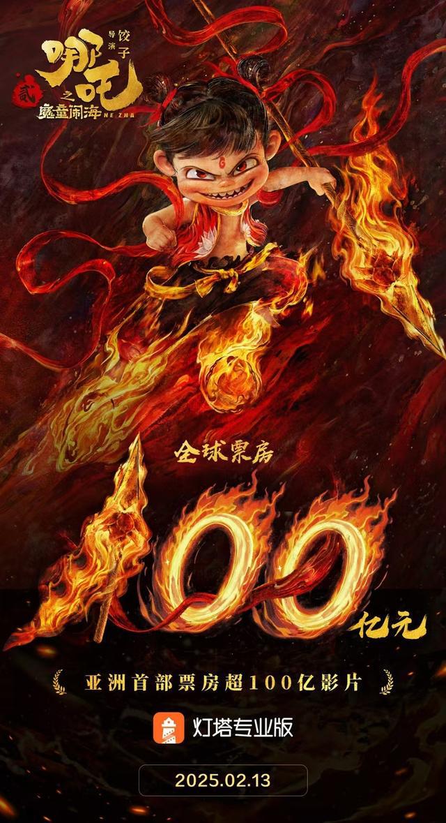 100亿！哪吒凭什么？