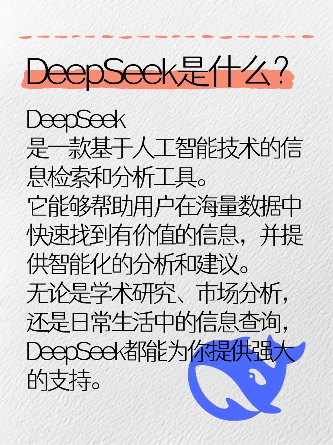 书记强调，DeepSeek技能成必备——开启数字化时代的智慧生活新篇章