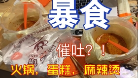 女子暴食催吐误咽牙刷，真相究竟如何？标题引人深思！