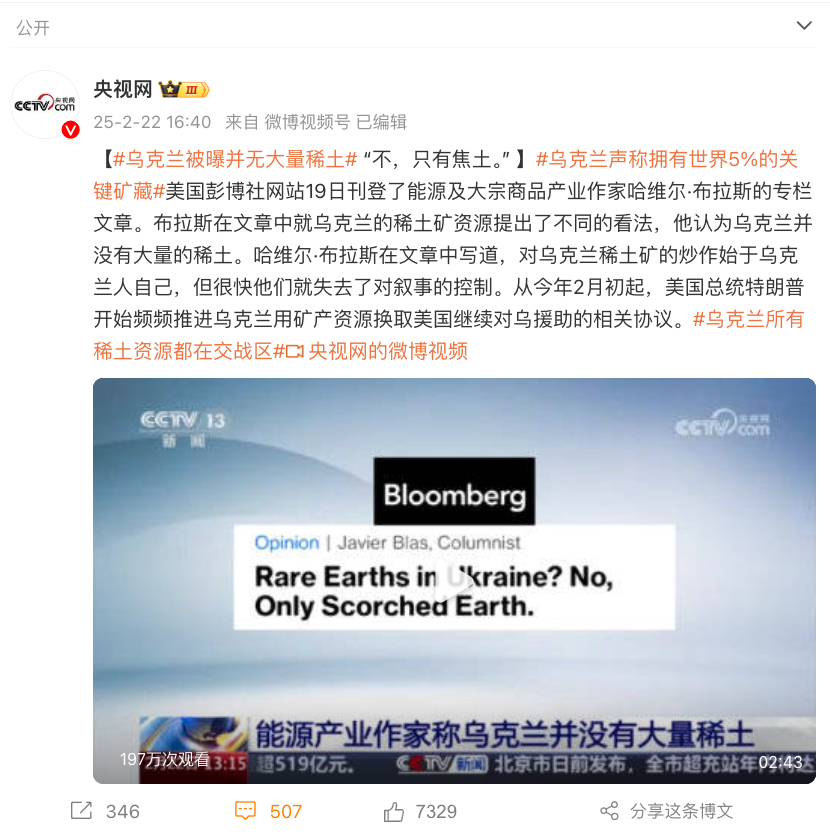 揭秘真相，乌克兰稀土传闻大解密！——究竟有无大量稀土资源？