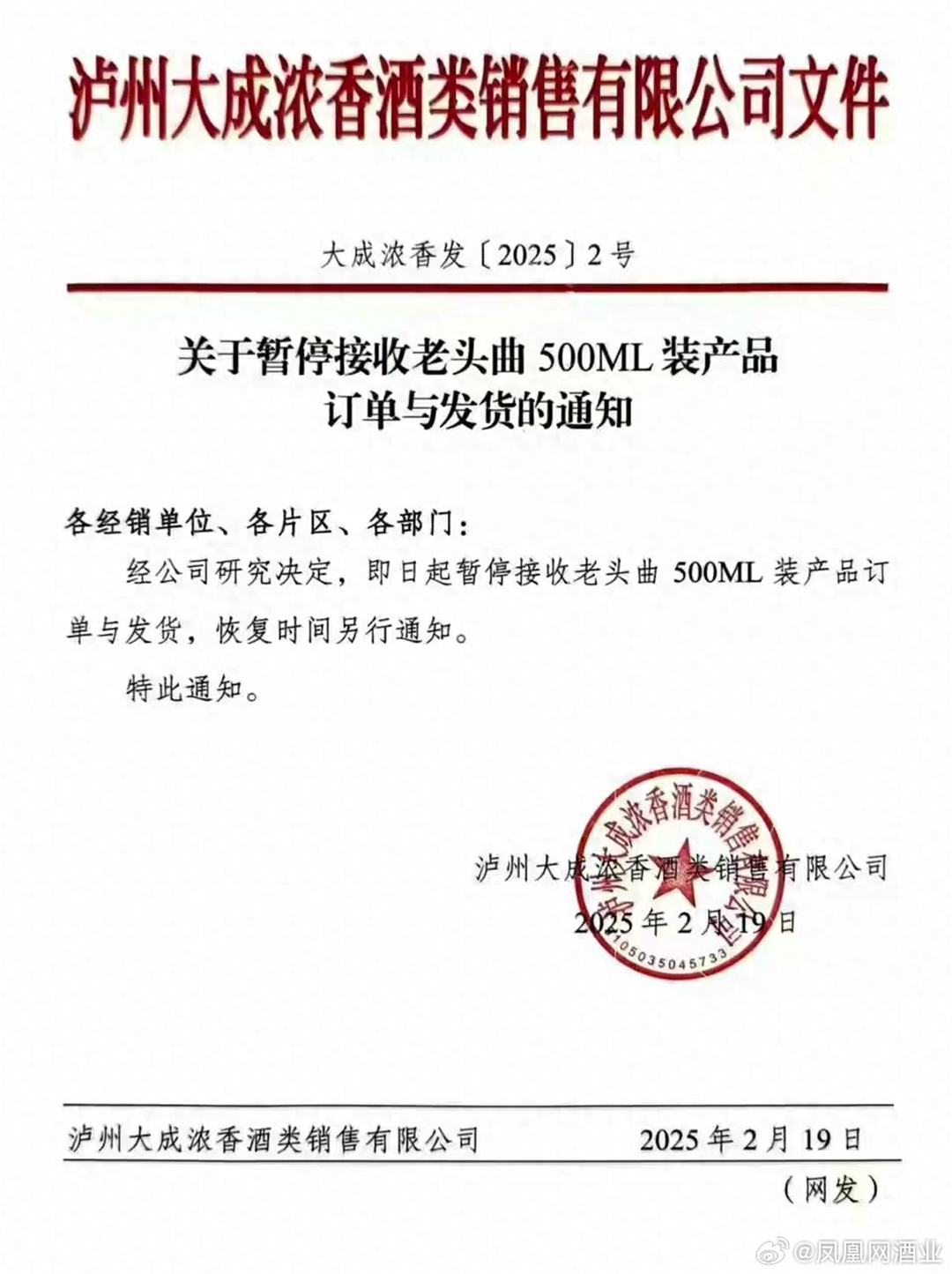 独家爆料多家上市酒企惊现产品供货危机！市场动荡引发关注热潮，究竟发生了什么？