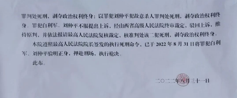 局长遭殴致死24载，正义终现再审曙光——法院指令重启调查！背后的故事引人深思……​​​