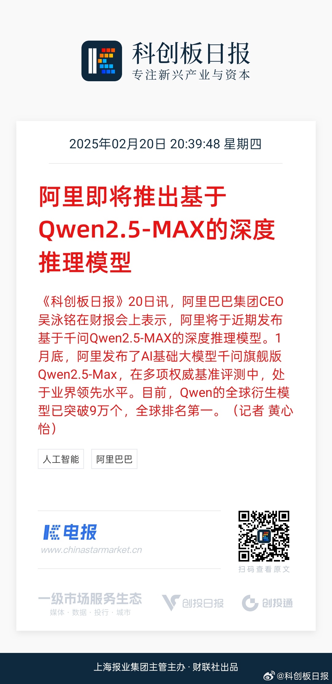 关于阿里Qwen团队发布新推模型QwQv