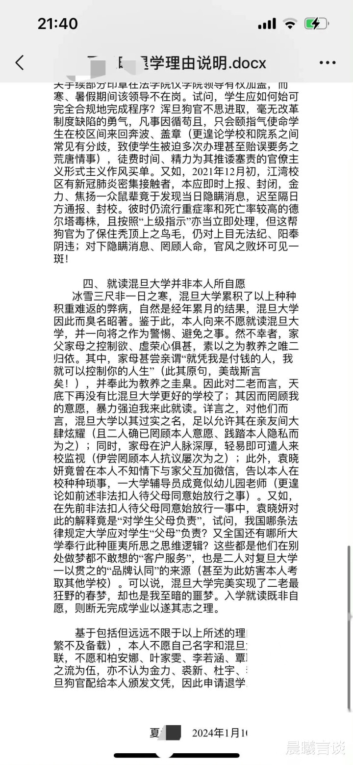 复旦大学惊爆学术不端事件，王灿科研失信引发关注风波！究竟何去何从？疑云重重待揭晓。