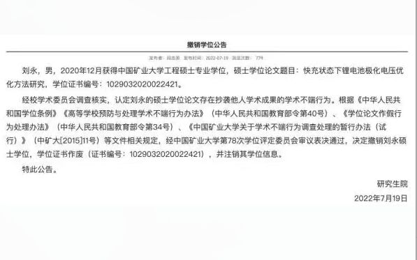 博士后惊现抄袭丑闻，硕士论文成果被剽窃，学术道德何在？深度揭秘事件内幕！澳门视角剖析背后的隐患与应对之道。