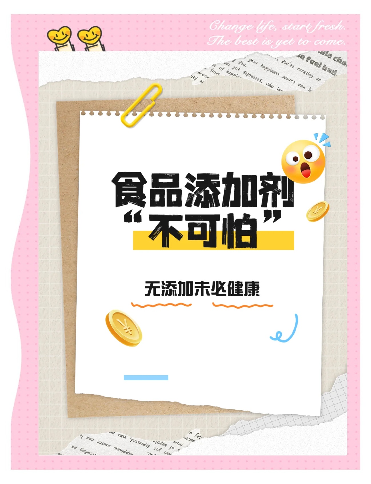 揭秘真相，零添加剂未必更健康！专家深度解读澳门食品安全现状。