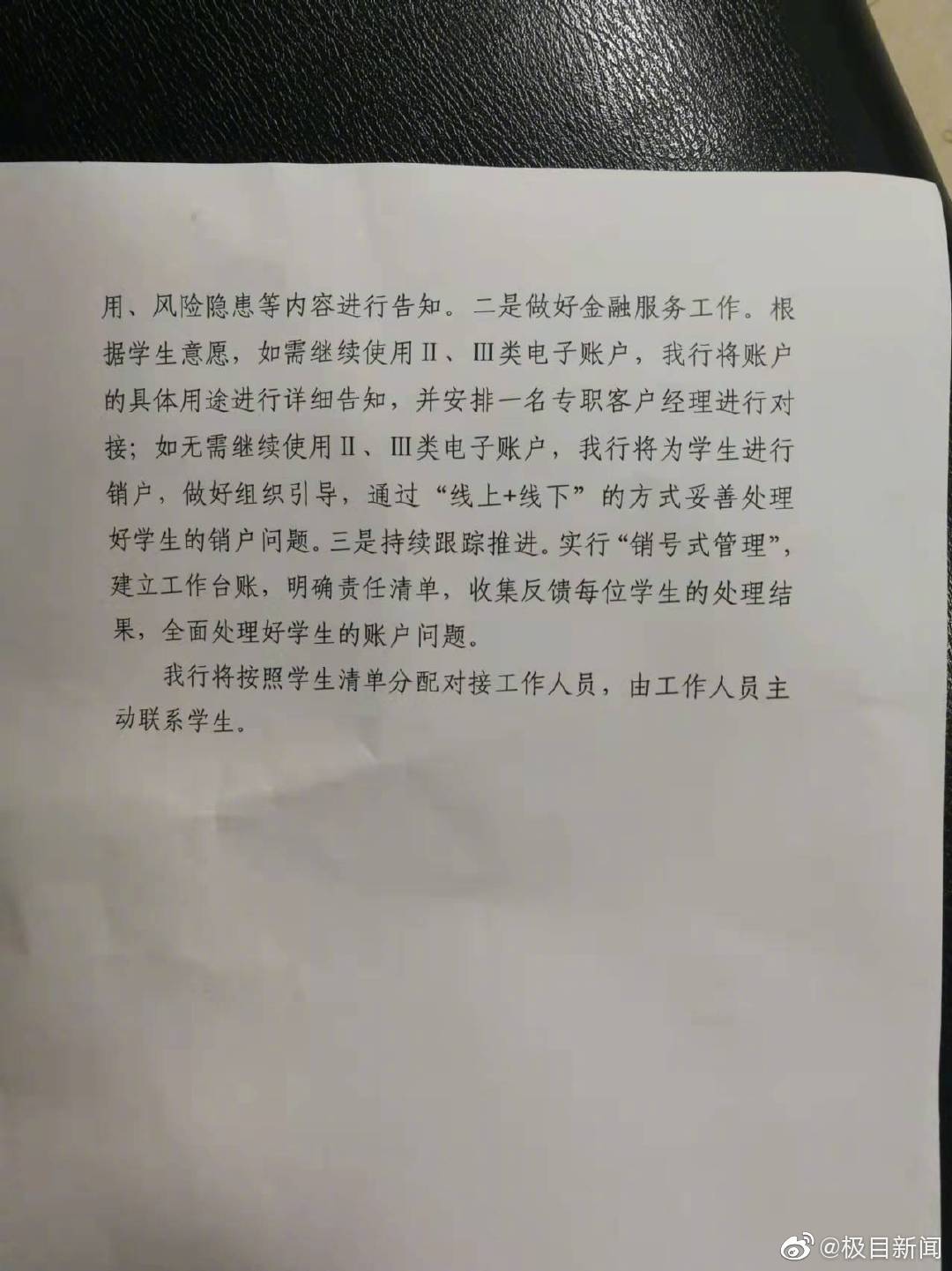 教育局深夜回应，学生晚自习申请书背后的秘密，究竟隐藏了什么？引发全民热议！关注家长和学生心声的背后真相。