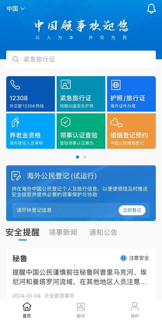 银联会议APP非中国产品引爆热议，背后真相深度解读——来自香港的视角（独家报道）