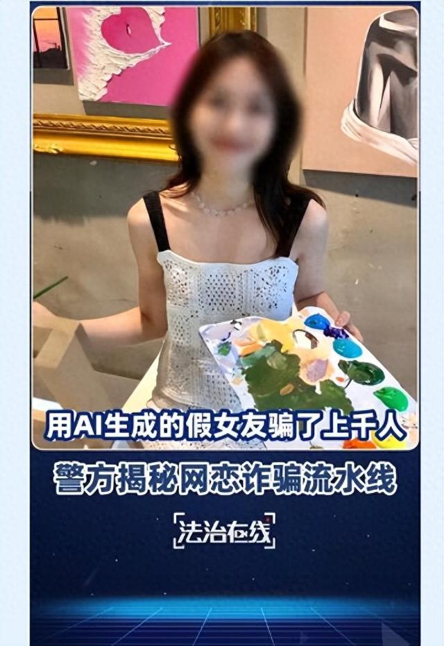 网恋2月女友竟是AI，一场虚拟与真实的深度探索之旅！揭秘背后的科技伦理与法律边界。