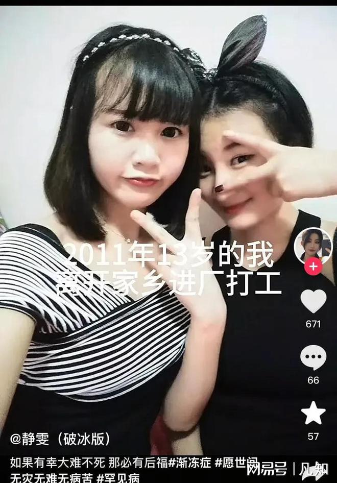 震撼心灵！26岁渐冻症女孩离世背后的故事与思考（内含深度文章）深刻揭示生命意义与社会责任。