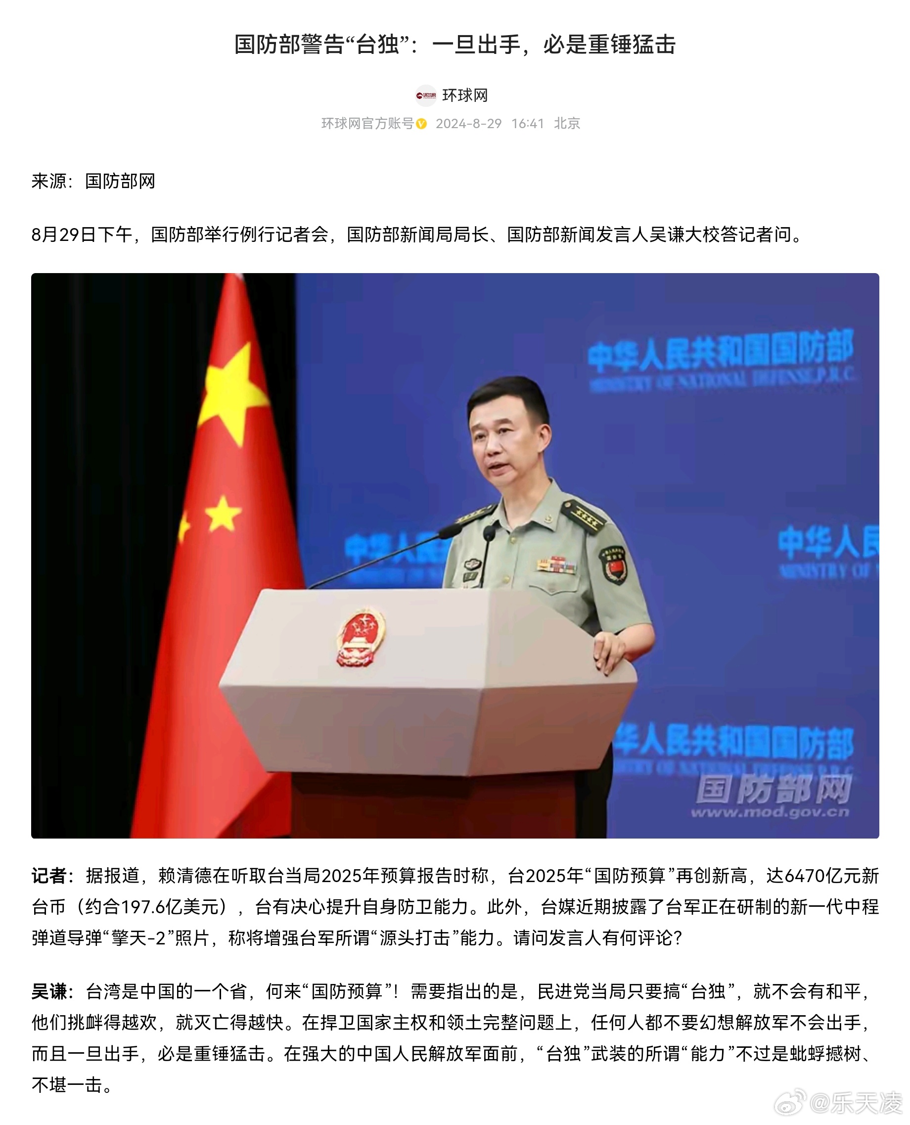 重磅！国防部严正警告，台当局别再蹭热点耍心机！——深度解析背后的真相与法规依据。