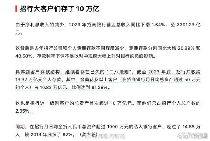 震惊！知名银行巨额失误，客户意外获存81万亿，真相揭秘与深度剖析事件全经过。