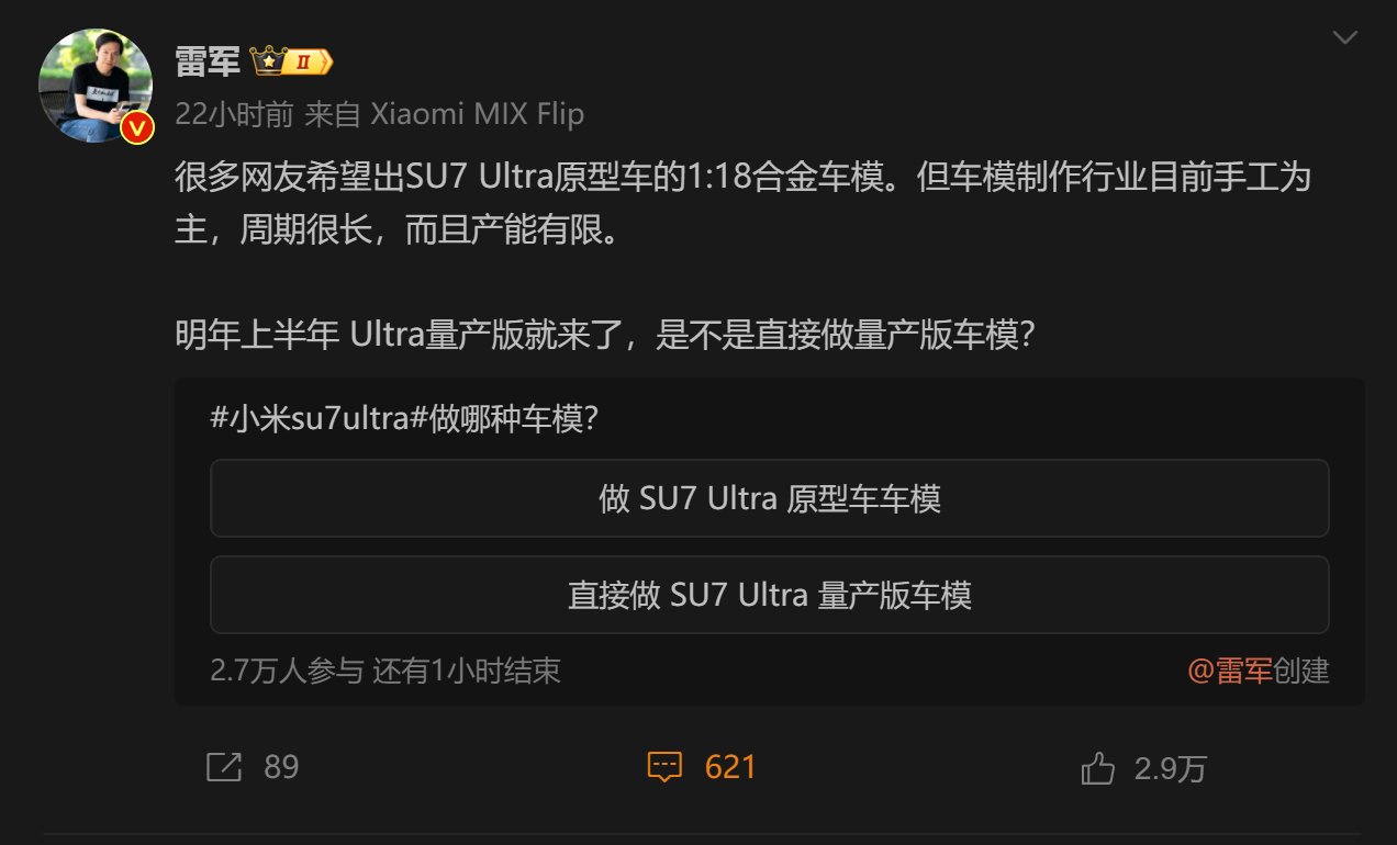 雷军惊喜之作！SU7 Ultra订单火爆超乎想象——揭秘热销背后的故事