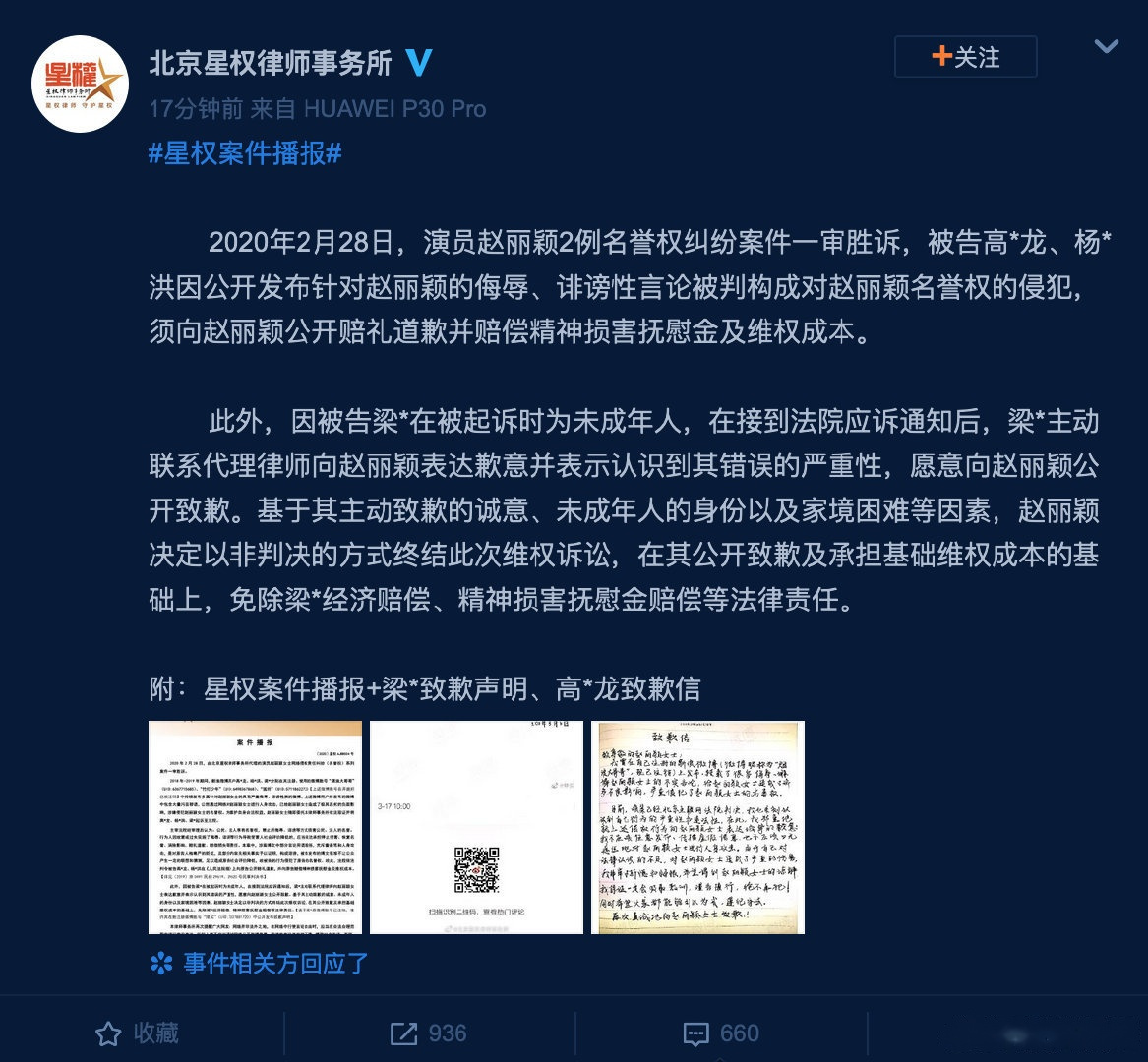 赵丽颖维权风暴再起，多家公司涉嫌侵犯人格权，法律红线不容挑战！