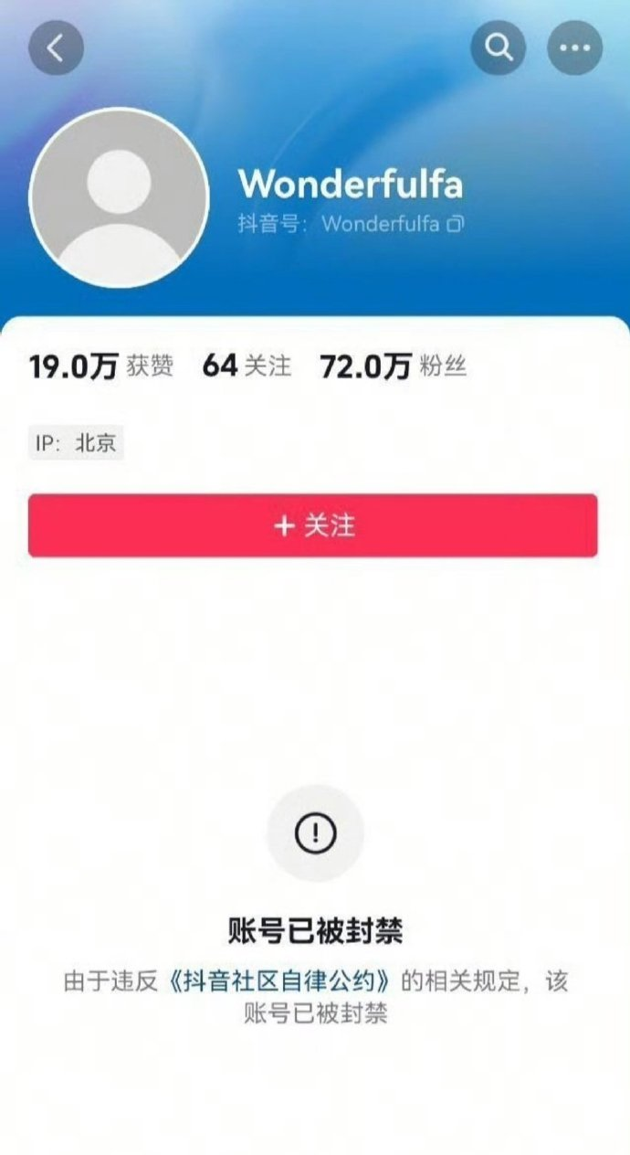 王大发刘大锤账号被封事件揭秘，背后隐藏了什么？为何惨遭封禁？！悬念重重，真相揭晓！标题震撼人心引人深思。