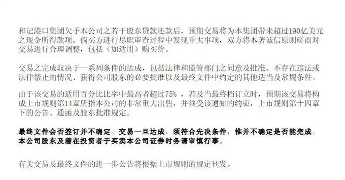 李嘉诚惊爆重磅消息！拟以28亿美元出售港口帝国，究竟何去何从？悬念重重揭晓之战即将打响