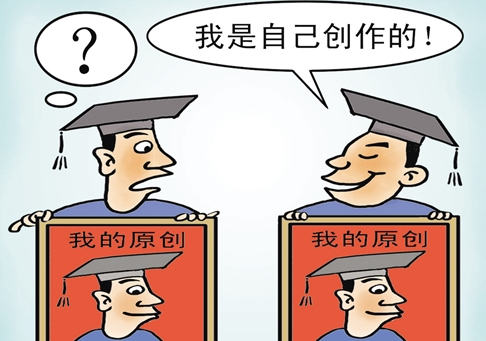 学术不端行为应受到法律制裁，构建诚信科研环境的紧迫议题