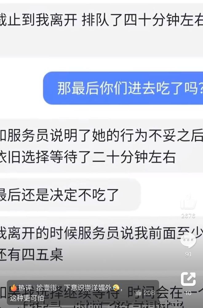 急客心切！等待40分钟，竟因担忧服务员遭罚而充值两千？背后的故事引人深思……悬念重重待揭晓。