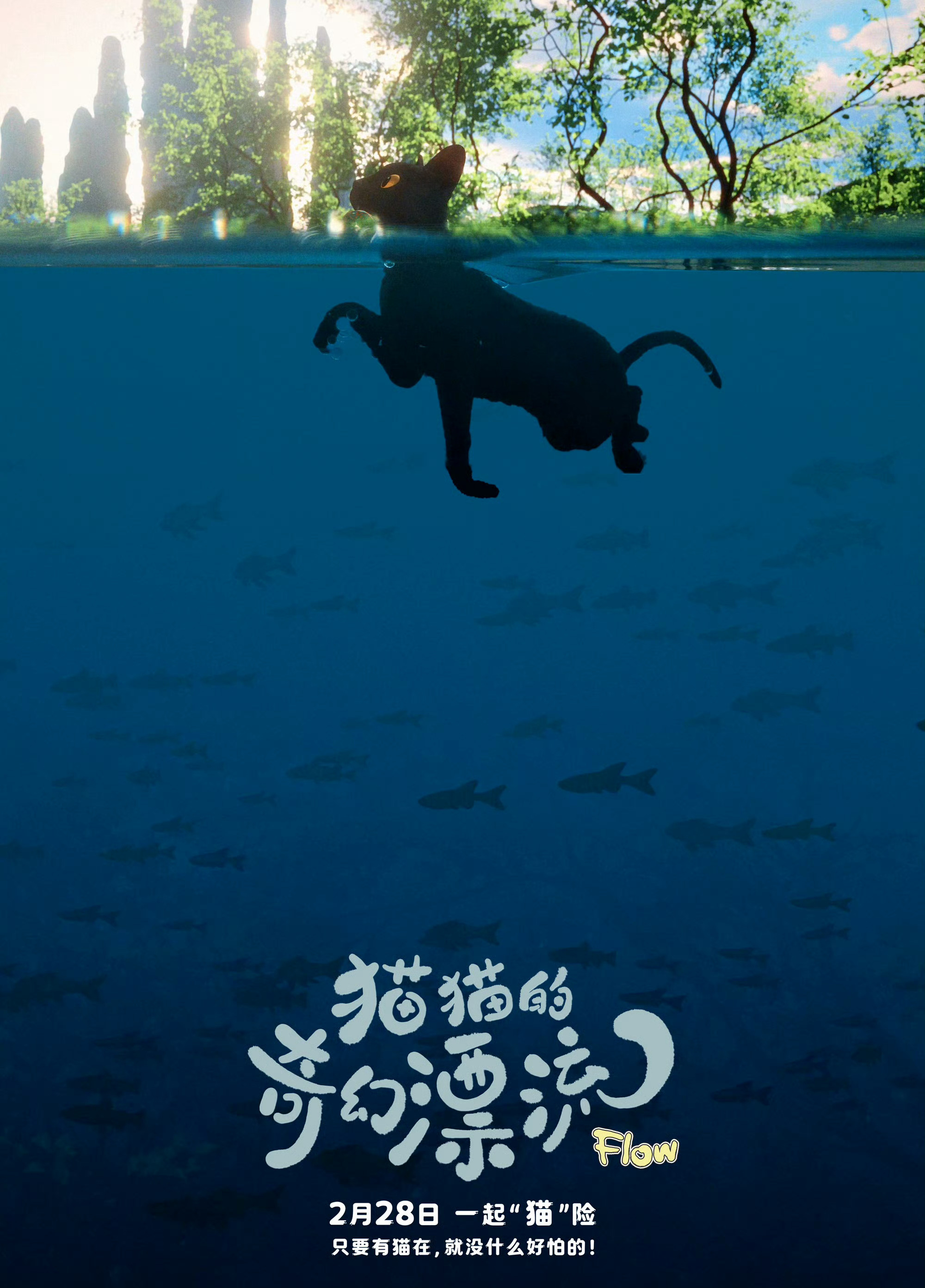 猫猫的奇幻漂流，一场银幕上的魔法冒险，即将震撼上映！深度剖析其背后故事与期待。