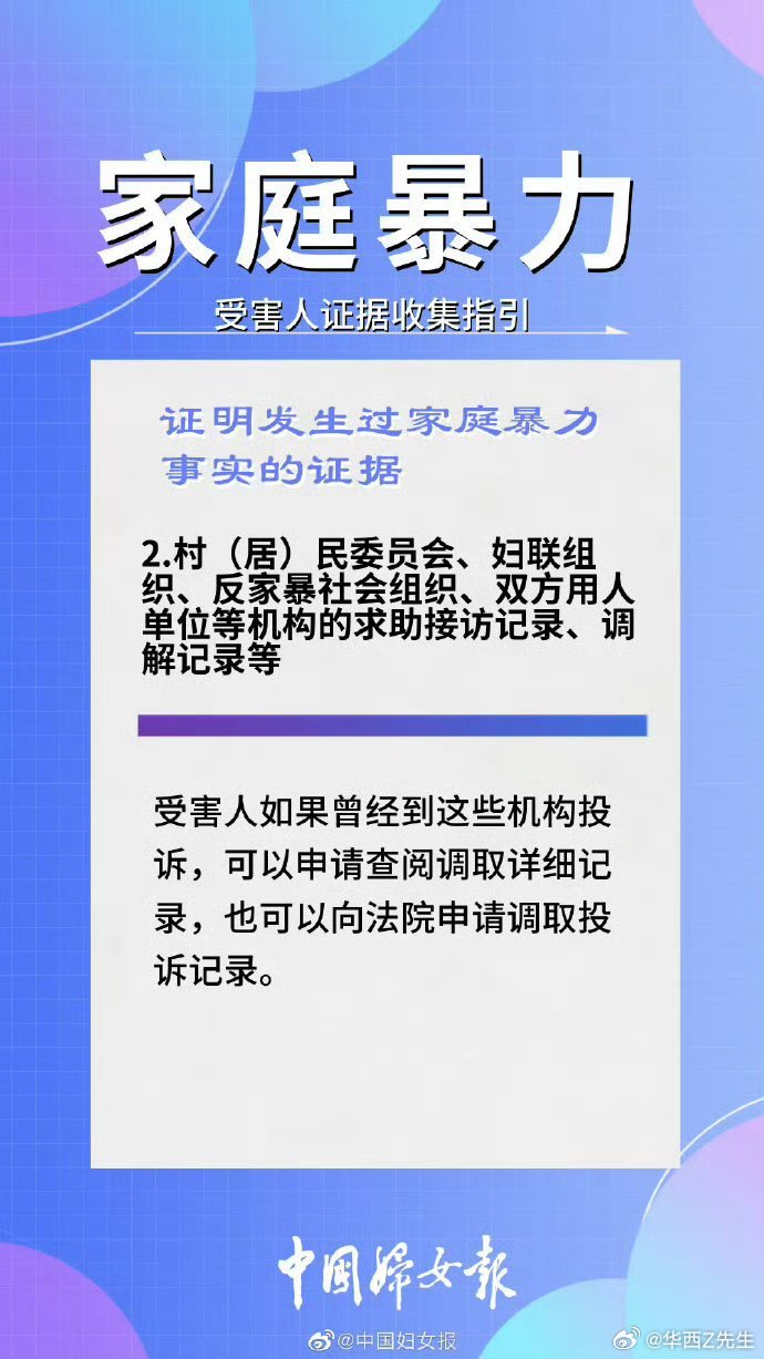 关于建议设家暴黑名单，家暴猛于虎，呼吁设立黑名单一键保护机制！悬念重重引深思。