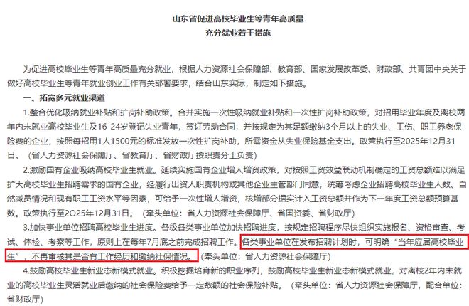 独家爆料重磅提案震撼来袭！社保补贴新动向，应届生能否迎来黄金三年？未来五年保障究竟如何？揭秘香港政策背后的深意与考量