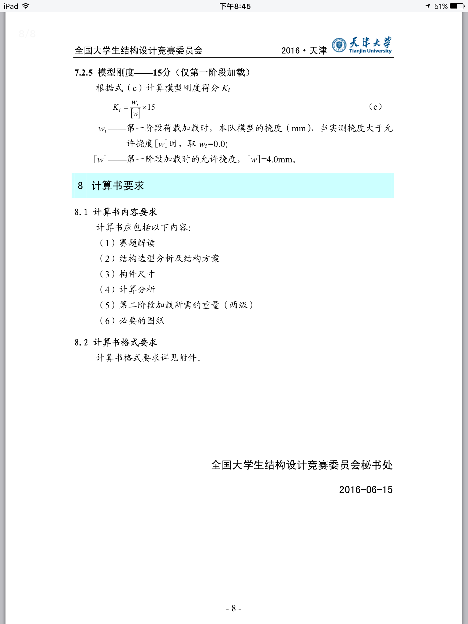 震惊！顶级学府985大学化学系新生大一年级直击结构化学习，引发老生苦叹现象深度剖析。