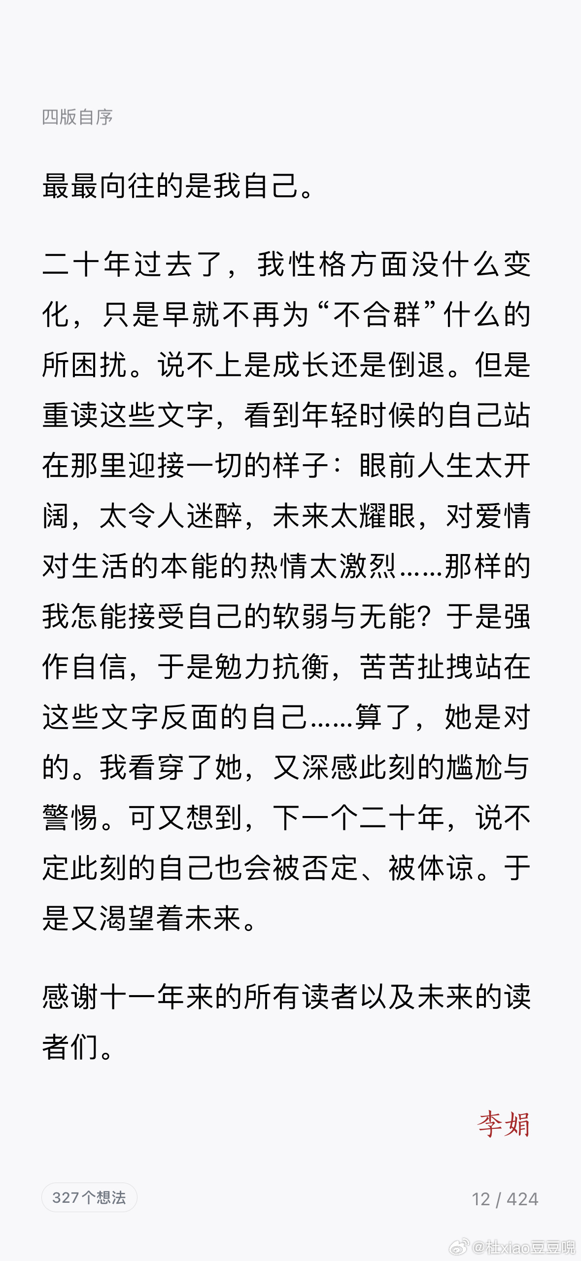 震惊！我为何故意选择野鸡中学，背后的真相令人深思……香港教育现状揭秘！！！！！（情绪化+悬念）