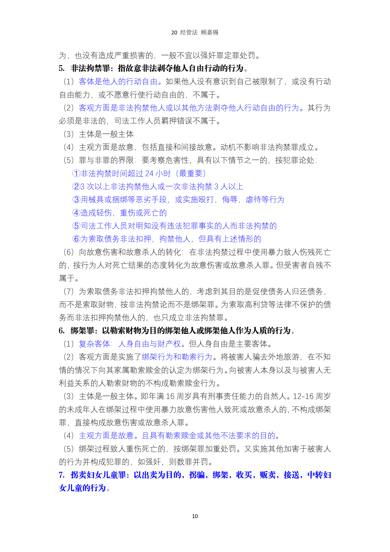 建议，重磅来袭！刑法做减法，代表提议重塑刑罚体系，未来何去何从？悬念待解……​