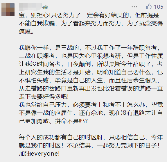 考研名师汤家凤深度解析田静英语一成绩，揭秘高分背后的秘密！