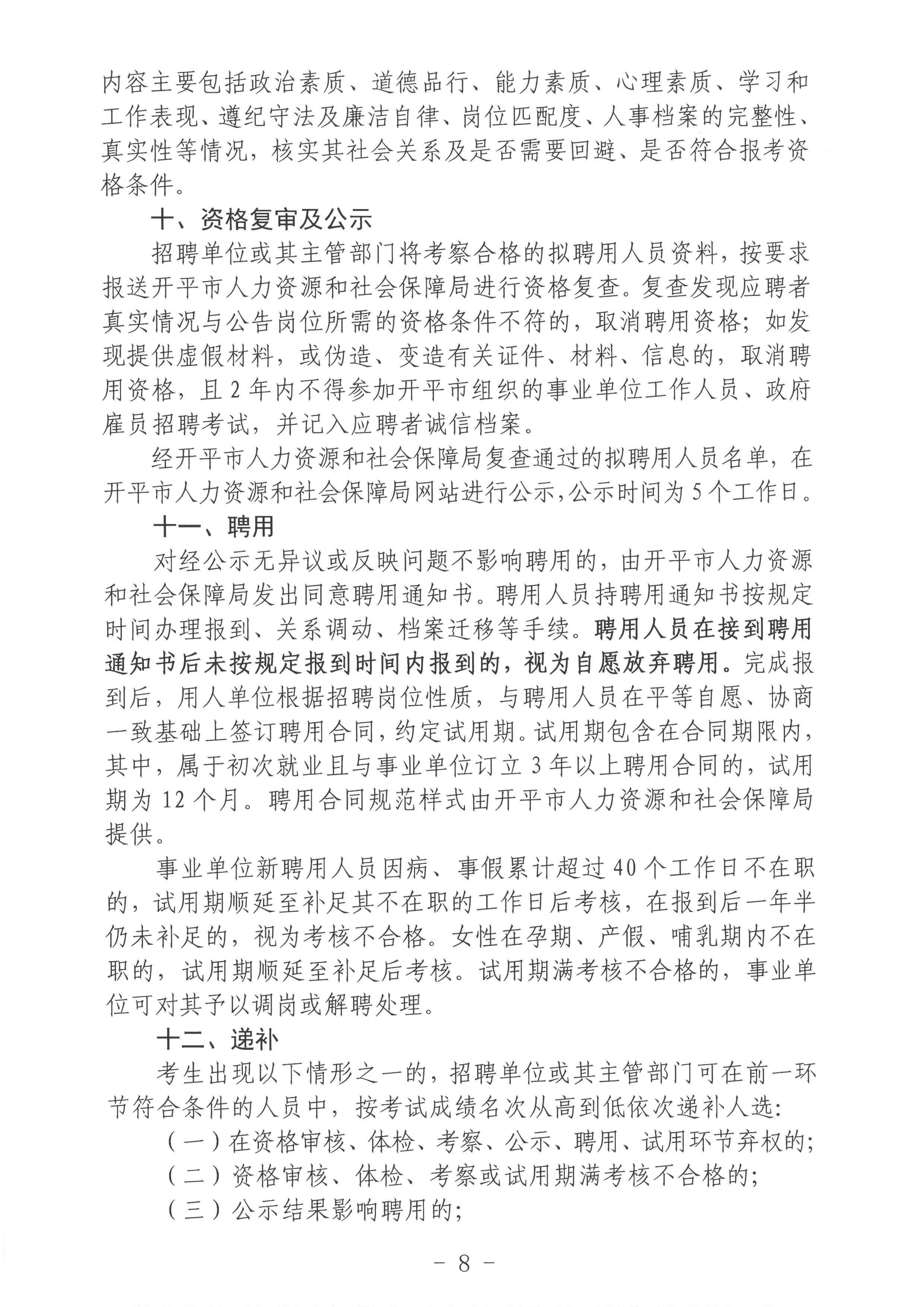 老干局撤下招聘公告背后真相揭秘，决策背后的深层原因究竟为何？深度剖析！最新资讯。