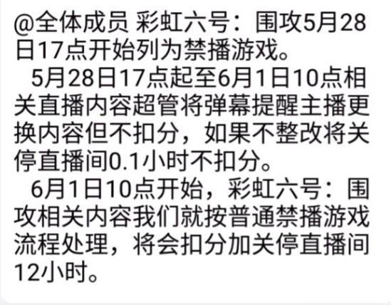 主播停播后被索25万