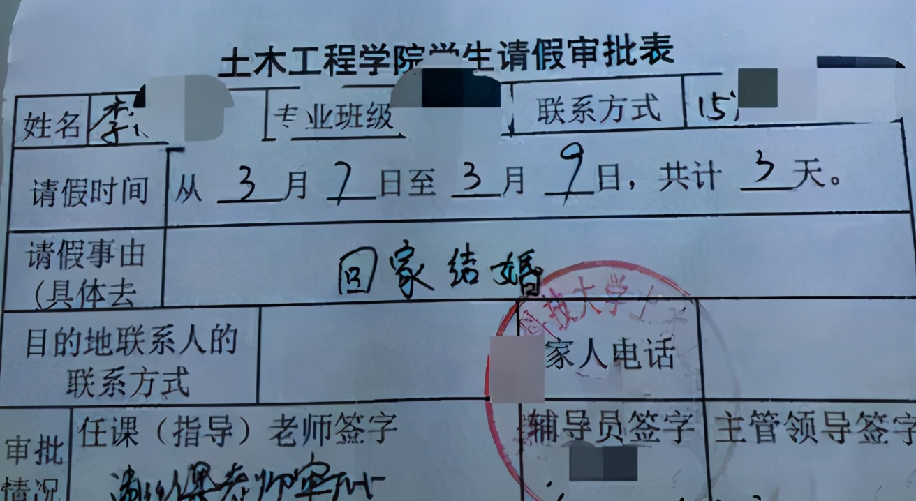 震撼！大学生请假返乡结婚现象引发热议