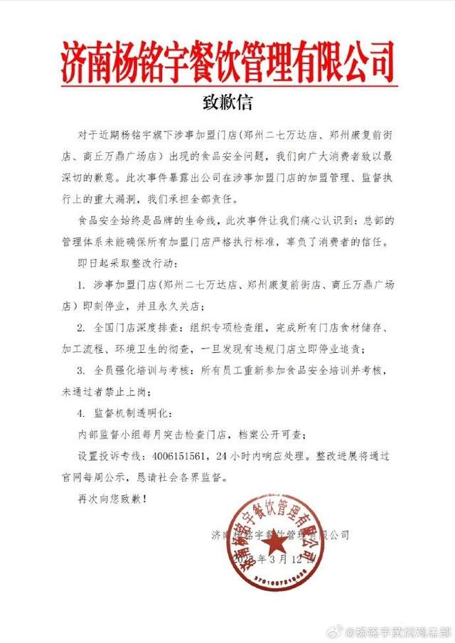 杨铭宇黄焖鸡巅峰缩水背后的故事，探寻三千店消失之谜