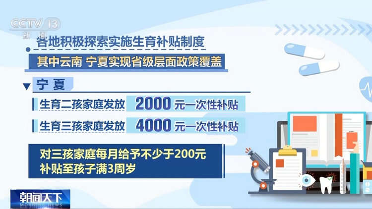 专家建议每孩1次性补贴10万