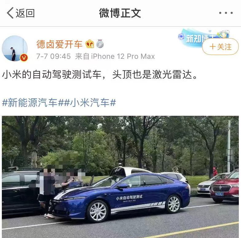 网友偶遇小米YU7测试车