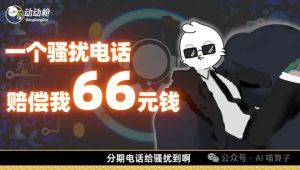 揭秘骚扰电话背后的精准定位术，如何无声无息找到你？深度剖析其背后真相！地方新闻独家报道。