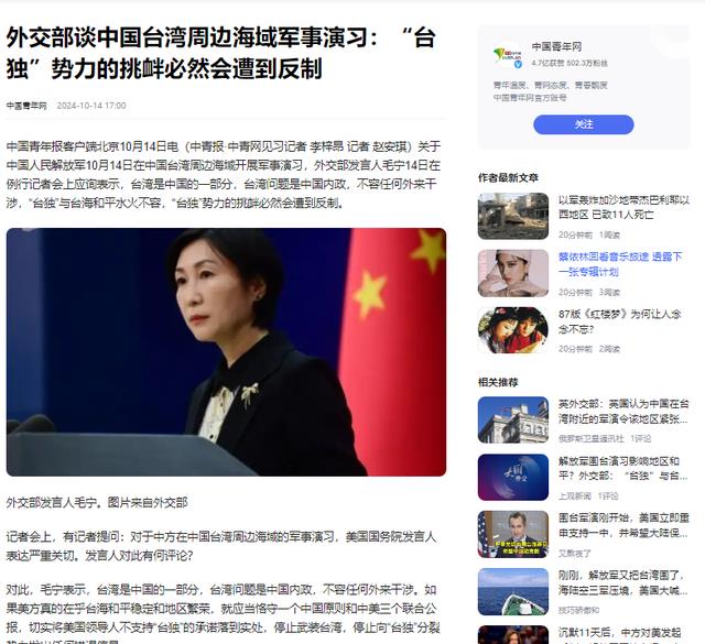 中国军队在台海附近军演背后的深意，外交部坚定回应的背后真相揭秘！外界密切关注，究竟意欲何为？风云变幻之际的军事动态深度剖析。