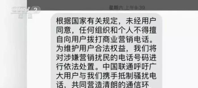 三大运营商集体回应:全面自查