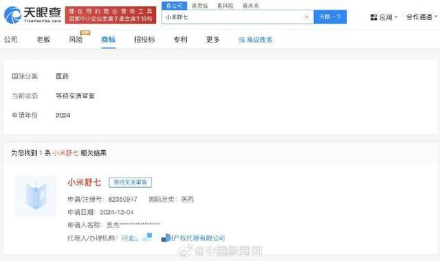 小米舒七雷巾商标抢注风波揭秘，注册商标背后的商业大战！深度解析事件内幕。